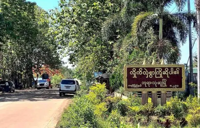 ဘုရားသုံးဆူမြို့မြင်ကွင်း 