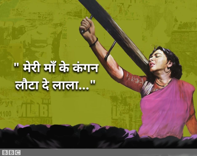 मदर इंडिया