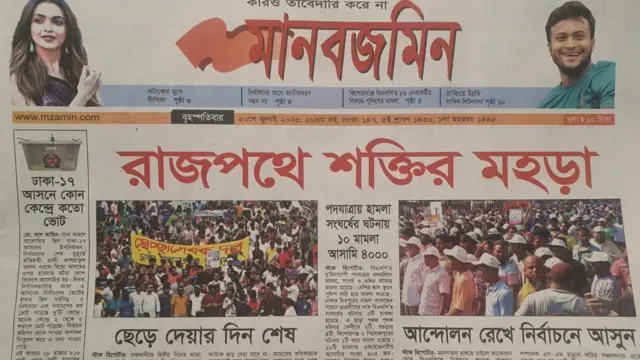 সংবাদপত্র