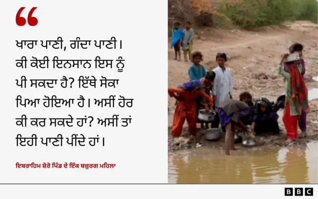 ਇਬਰਾਹਿਮ ਸ਼ੋਰੋ ਪਿੰਡ ਦੇ ਇੱਕ ਬਜ਼ੁਰਗ ਮਹਿਲਾ