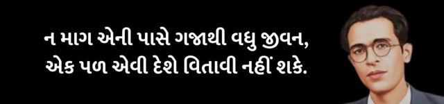 મરીઝ, 'ગુજરાતના ગાલિબ', મરીઝ અને શરાબ, અબ્બાસ અબ્દુલઅલી વાસી, સુરત, પઠાણવાડા, બીબીસી ગુજરાતી, ગુજરાતી સાહિત્ય, ગુજરાતી ગઝલકારો