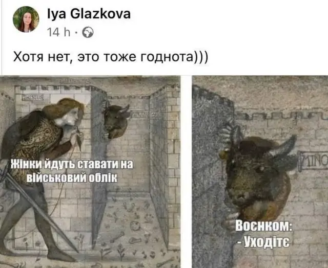 військовий облік жінок