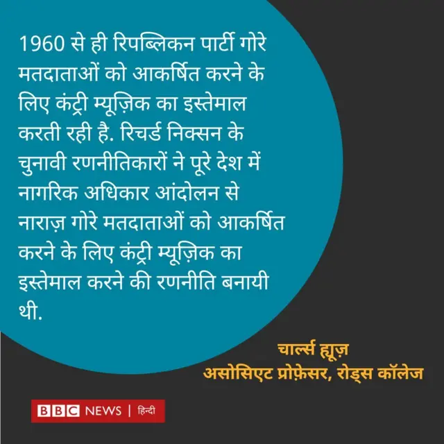 कंट्री म्यूज़िक