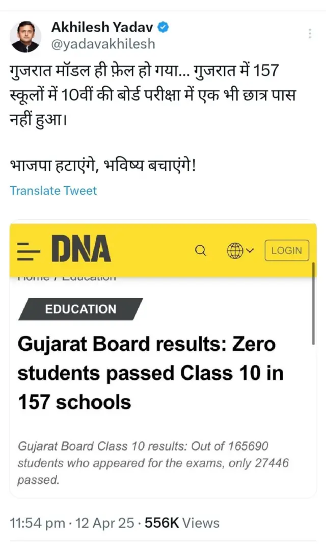 બીબીસી ગુજરાતી શિક્ષણ શાળા વિદ્યાર્થી ધોરણ 10 બોર્ડ પરીક્ષા અખિલેશ યાદવ હર્ષ સંઘવી પ્રફુલ પાનસેરિયા