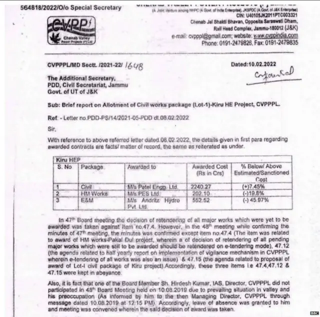 కిరూ ప్రాజెక్టుపై నివేదిక