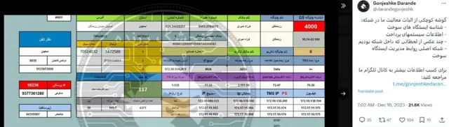 تصویری از حساب کاربری گروه هکری گنجشک درنده در ایکس