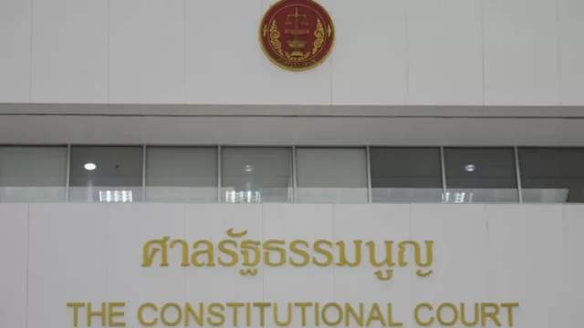 ศาล รธน.