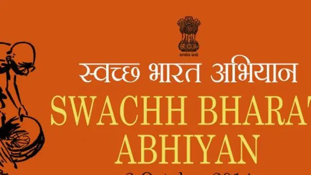 स्वच्छ भारत मिशन का पोस्टर