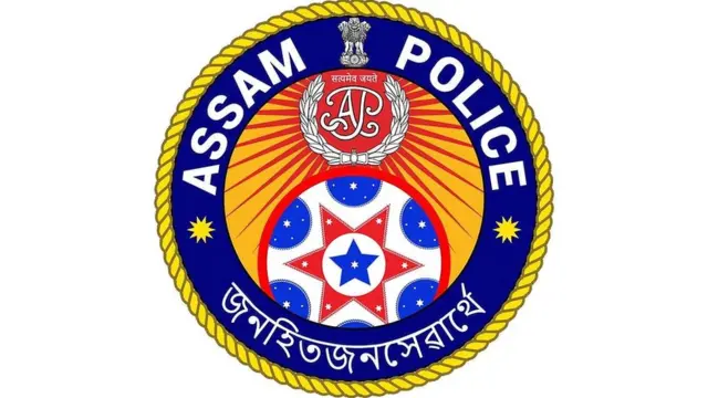 असम पुलिस