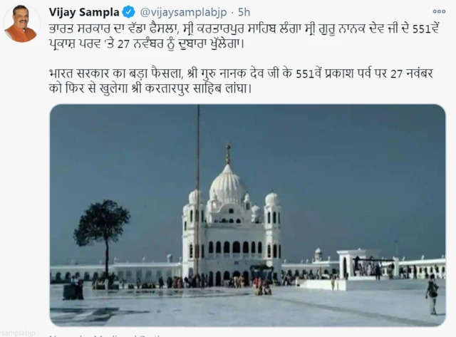 ਵਿਜੇ ਸਾਂਪਲਾ ਦਾ ਪਹਿਲਾ ਟਵੀਟ