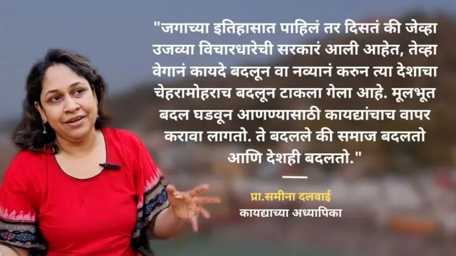 समीना दलवाई