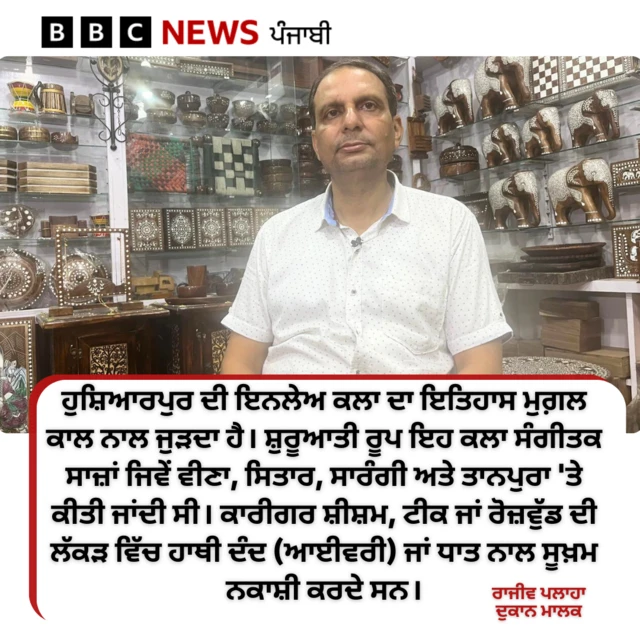 ਰਾਜੀਵ ਪਲਾਹਾ