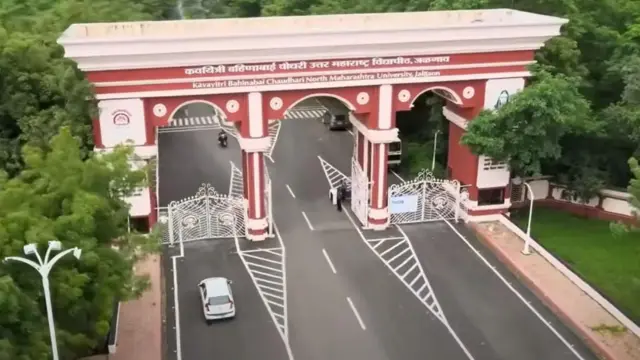 बहिणाबाईंच्या नावे असलेलं 'कवयित्री बहिणाबाई चौधरी उत्तर महाराष्ट्र विद्यापीठ, जळगाव' 