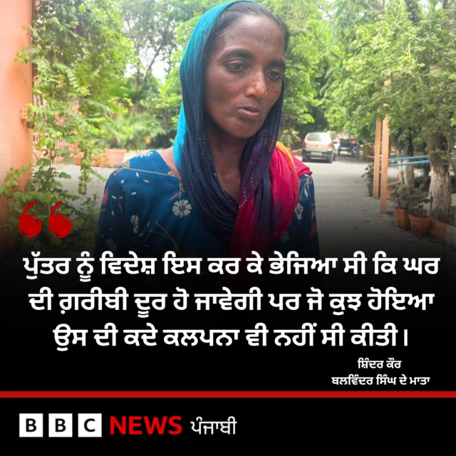 ਸ਼ਿਦਰ ਕੌਰ 