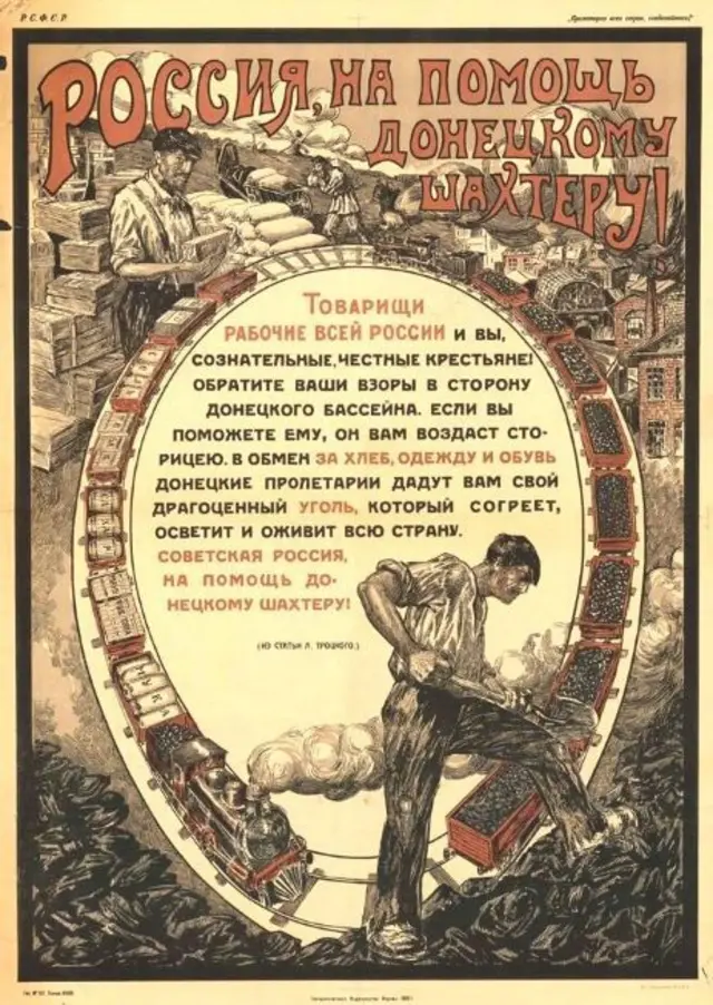 Російський пропагандистський плакат. Москва, видавництво "Государственное издательство", 1921 р.