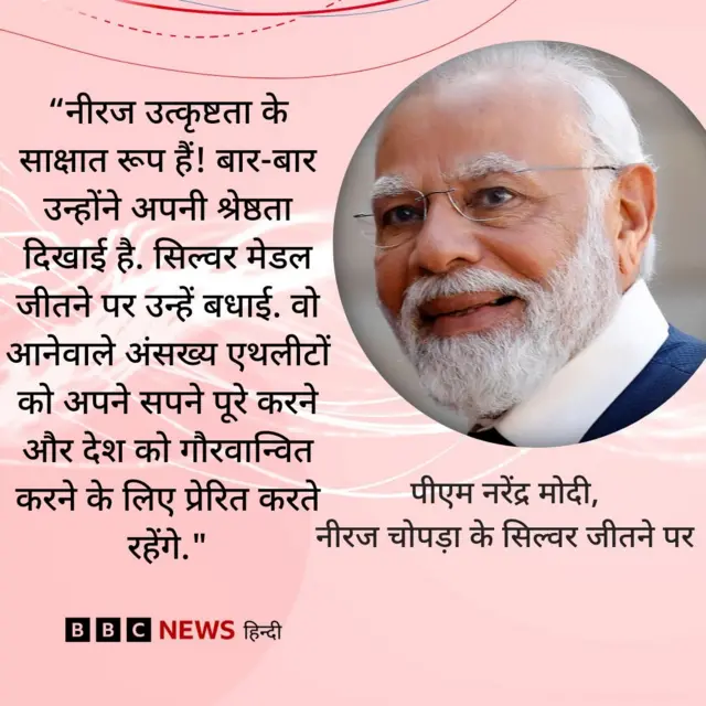 पीएम मोदी