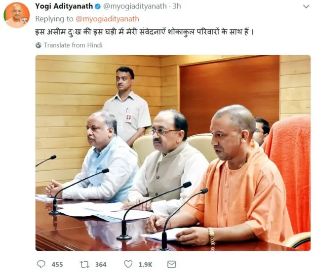 योगी आदित्यनाथ ट्वीट