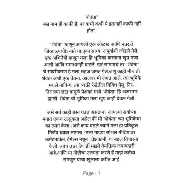 फेसबुक पोस्ट