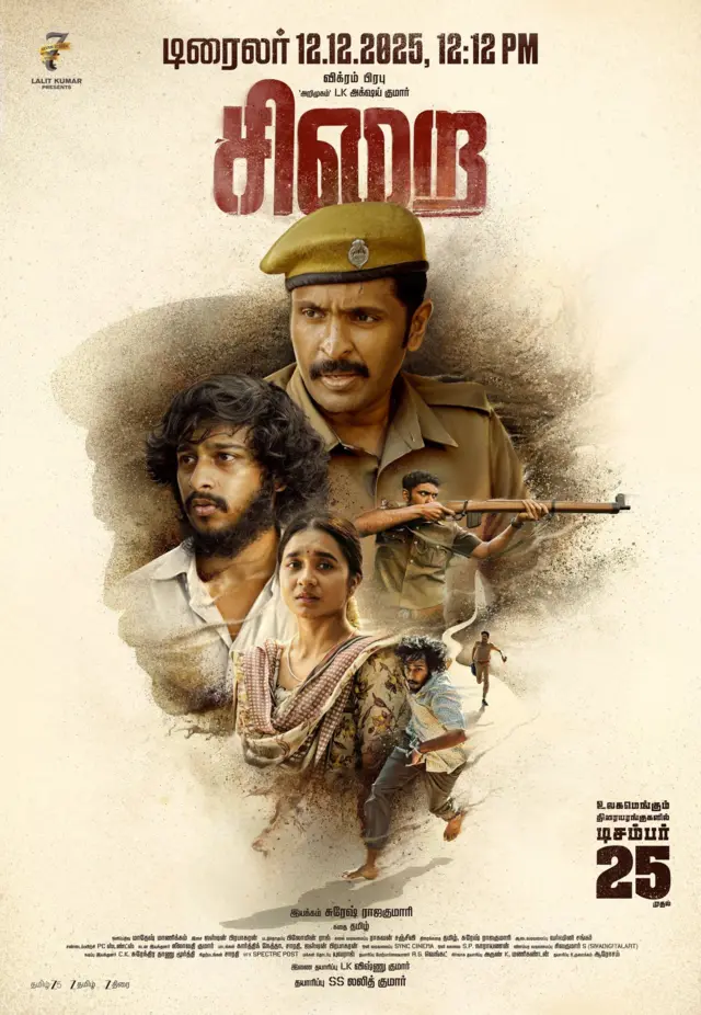 சிறை, திரைப்பட விமர்சனம், ஊடக விமர்சனம்