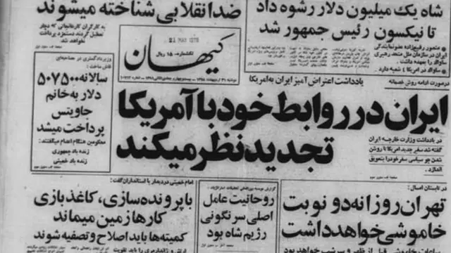 روزنامه کیهان