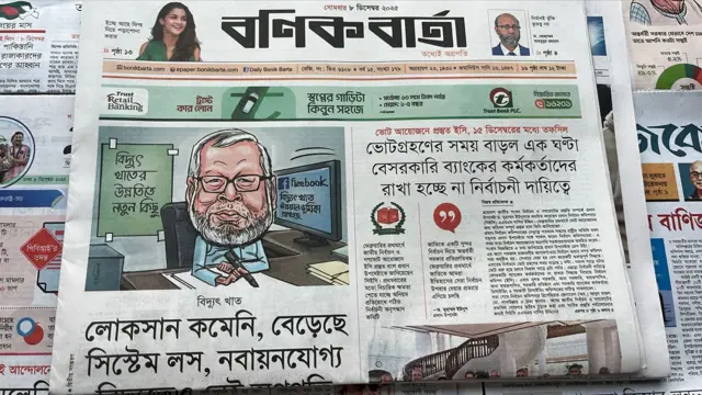 বণিক বার্তা