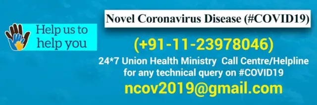 कोरोना वायरस हेल्पलाइन नंबर