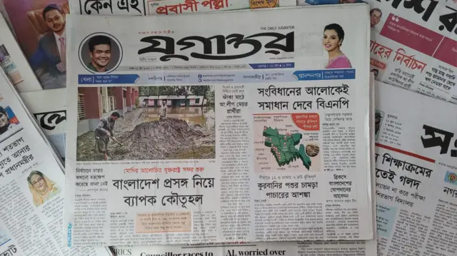 যুগান্তর