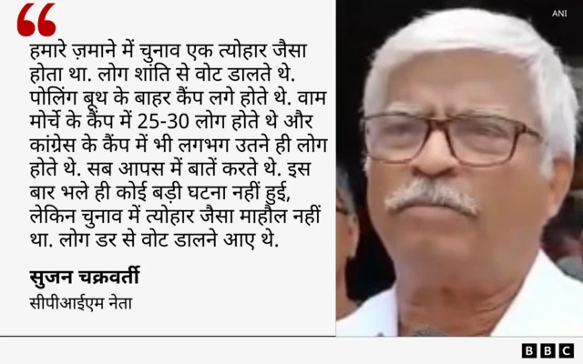 सुजन चक्रवर्ती का कोट