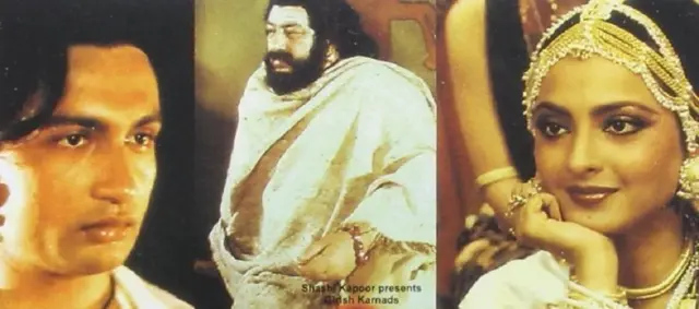 ઉત્સવ ફિલ્મમાં અમજદ ખાન અને રેખા