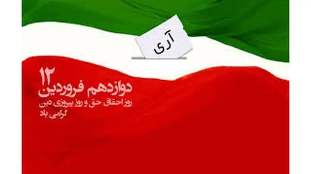 ایران