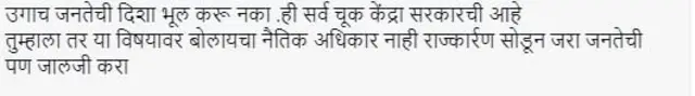 देवेंद्र फडणवीस, मुख्यमंत्री उद्धव ठाकरे