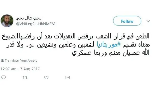 استفتاء موريتانيا