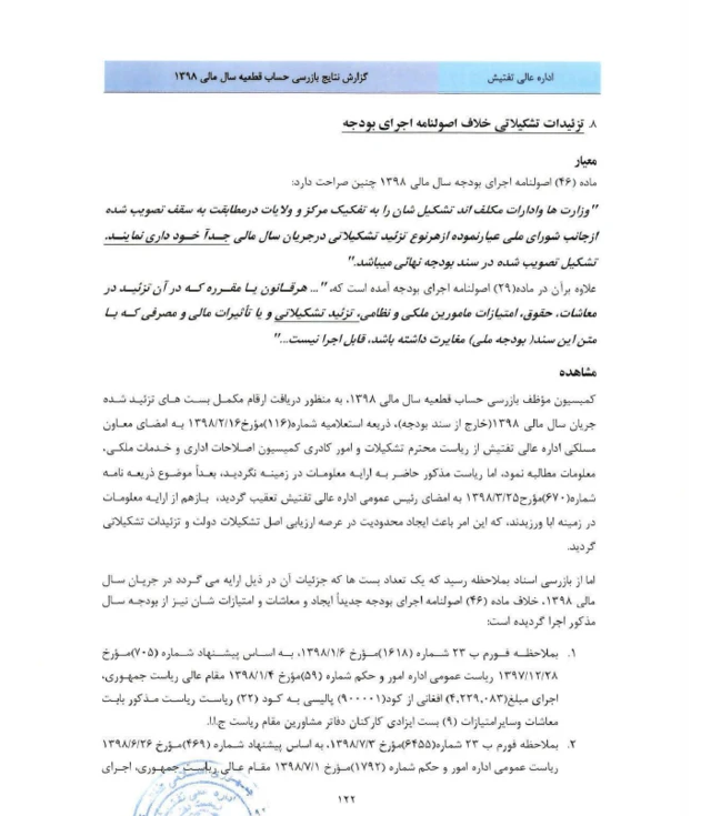 افغانستان کود ۹۱،