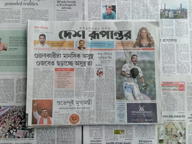 দেশ রূপান্তর
