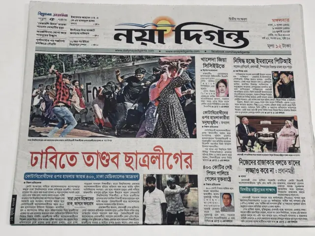  নয়া দিগন্ত 