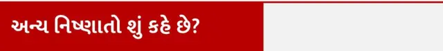 આંતરડાના કેન્સર અને દૂધ પીવા અંગે નિષ્ણાતો શું કહે છે, બીબીસી ગુજરાતી, ગુજરાત, કૅન્સર, આરોગ્ય, દૂધ