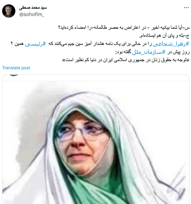 اسکن توییت محمد صحفی