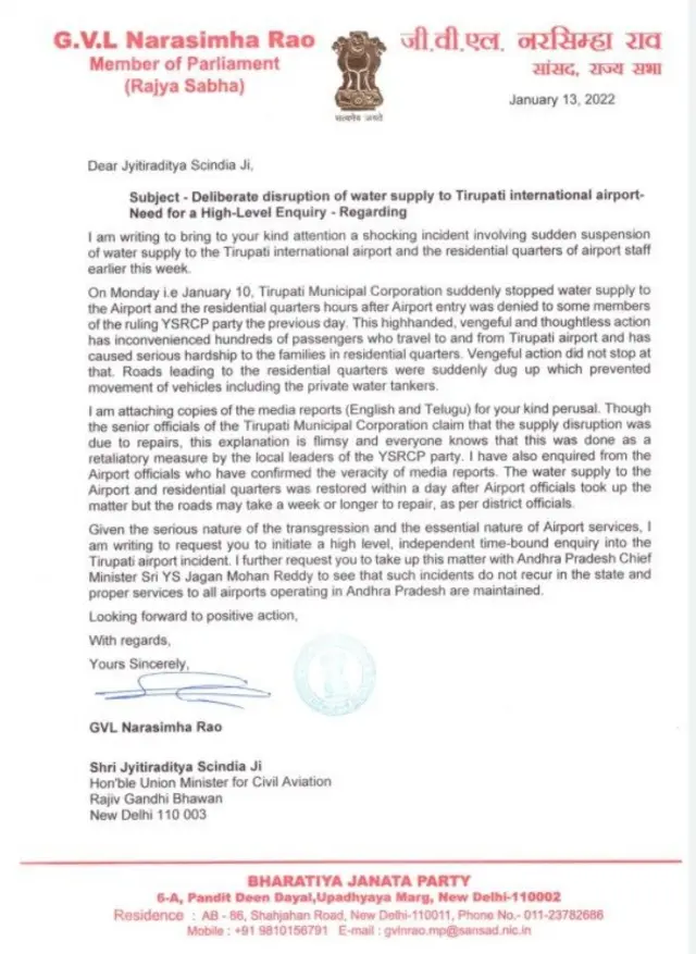 జీవీఎల్