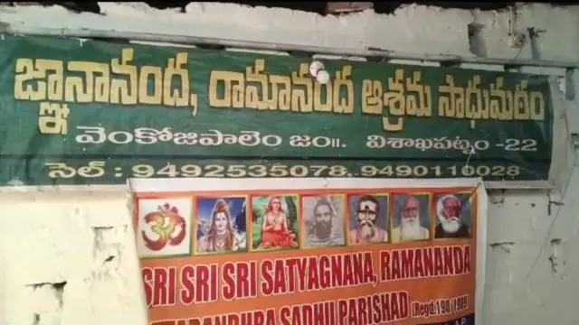 పూర్ణానంద సరస్వతి