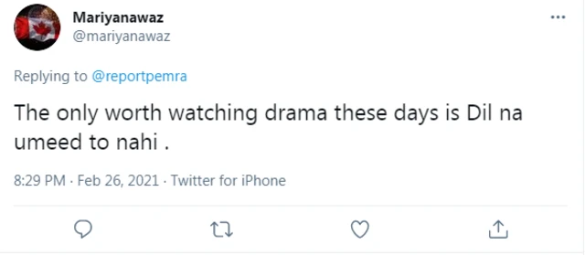 دل ناامید تو نہیں، پیمرا، یمنیٰ زیدی