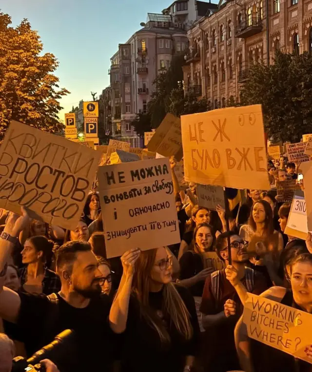 протест 