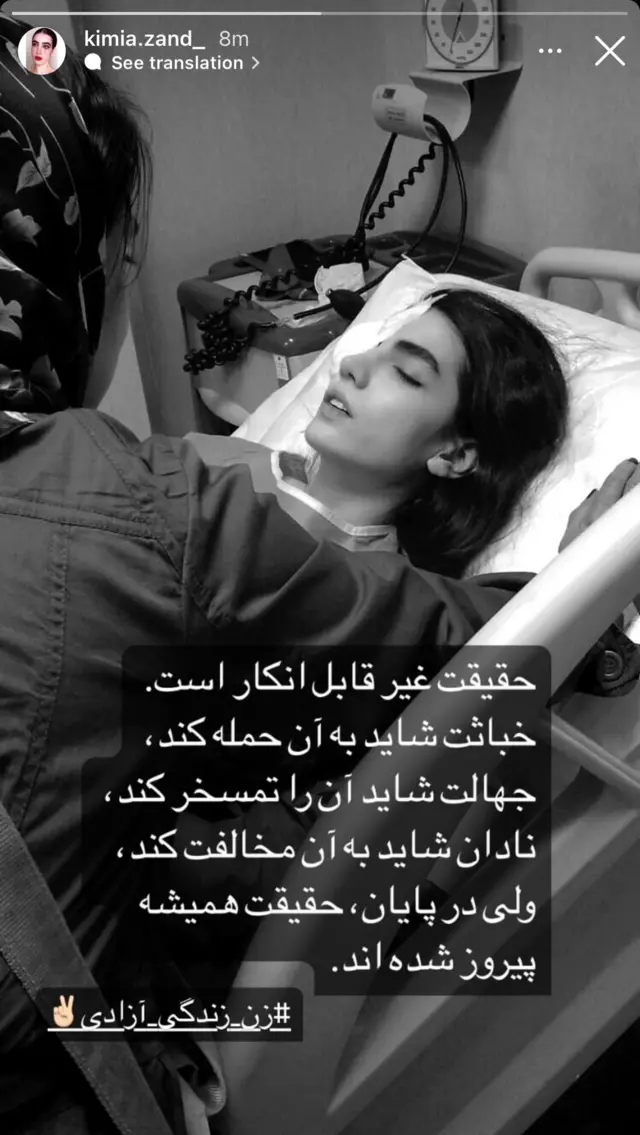 آسیب دیدگان چشمی اعتراضات ایران