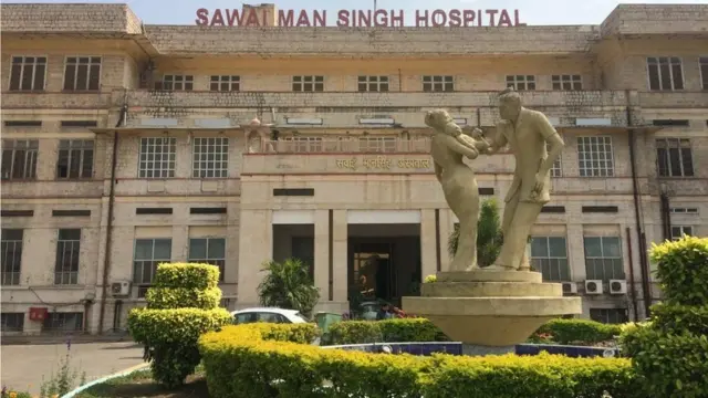 એસએમએસ હૉસ્પિટલ