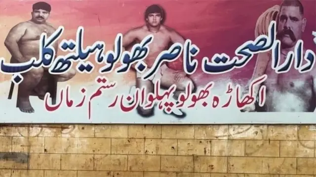 नासिर भोलू पहलवान