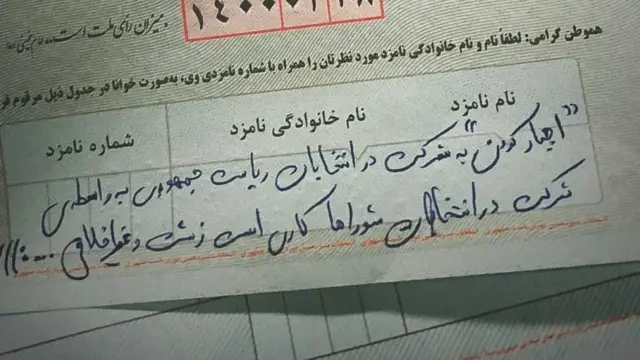 امسال در شبکه‌های اجتماعی تصویرهای زیادی از آرایی منتشر شد که روی آن به جای اسم یک نامزد، شعار یا شوخی نوشته شده بود