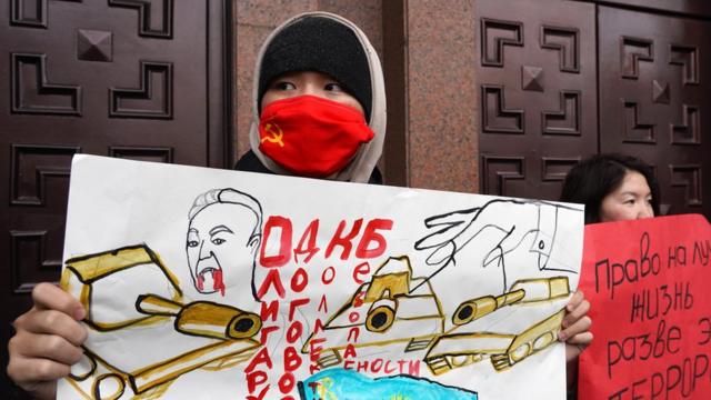 Протест в Бишкеке