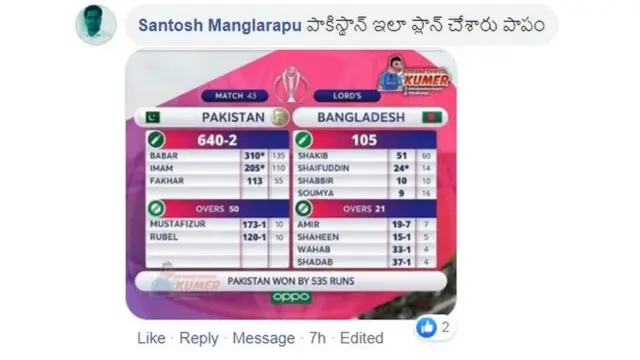 పాక్ ఆశలు ఆవిరి
