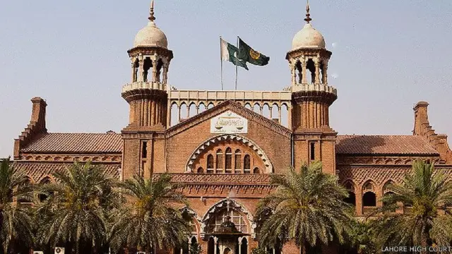 لاہور ہائی کورٹ
