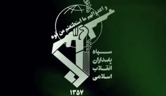 سپاه