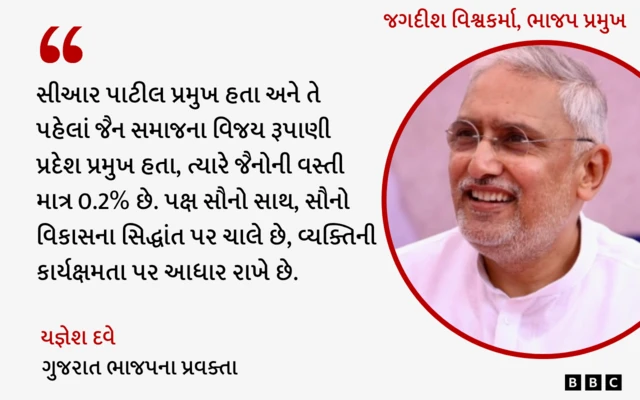બીબીસી ગુજરાતી, ગુજરાત, આમ આદમી પાર્ટી, ભાજપ, કૉંગ્રેસ, અમિત ચાવડા, ઇસુદાન ગઢવી, જગદીશ વિશ્વકર્મા, જગદીશ પંચાલ, ભૂપેન્દ્ર પટેલ, રાજકારણ, પાટીદાર, ઓબીસી સમાજ